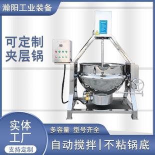 搅拌夹层锅 中草药熬制锅阿胶秋梨膏饵料熬制夹层锅可倾式