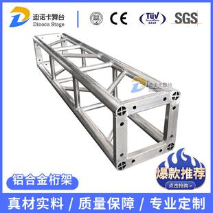 桁架厂家舞台桁架定制舞台桁架背景灯光架铝合金舞台桁架