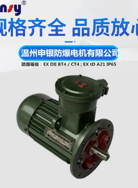 YFB2-160M1-211W粉尘防爆三相异步电动机EXtDA21IP65