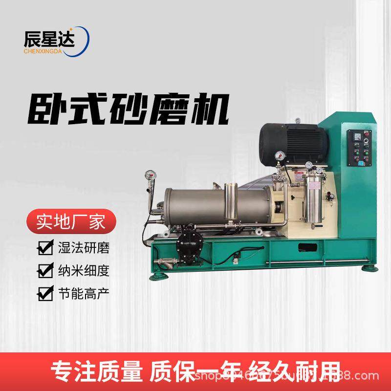 卧式砂磨机实验室纳米砂磨机农药油漆涂料乳胶漆机械实验室研磨机,机械设备,研磨机,淘宝优惠券,粉丝福利购,淘宝优惠卷