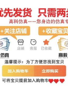 代做ansys/fluent/openfoam/comsol/abaqus有限元分析CAE/CFD模拟