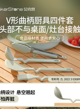 Bakerstone贝克营户外硅胶炊具铲勺套装锅铲汤勺便携露营厨具套装