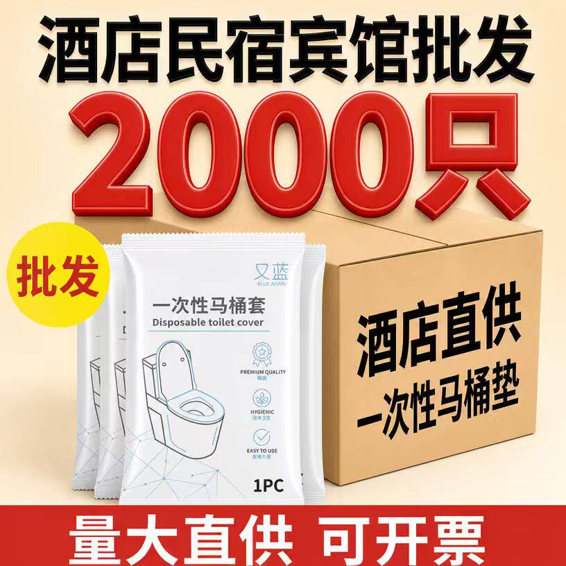 厂家批发一次性马桶套图片