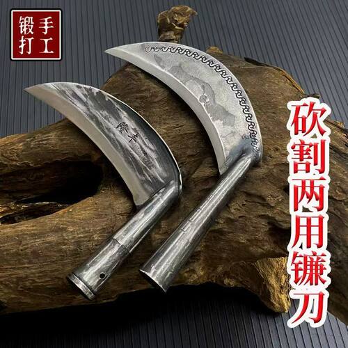 云南镰刀割草劈柴手工锰钢锻打农用弯刀砍树除草神器户外开山专用
