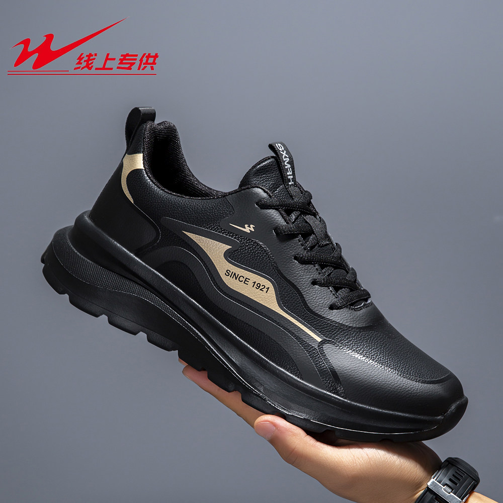 双星男鞋经典黑色皮面休闲鞋2025秋季单鞋圆头系带厚底防滑运动鞋,流行男鞋,时尚休闲鞋,淘宝优惠券,粉丝福利购,淘宝优惠卷