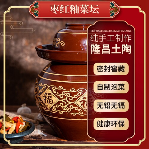 四川泡菜坛子家用复古风咸菜罐加厚土陶密封圆形腌菜罐咸菜罐瓦罐