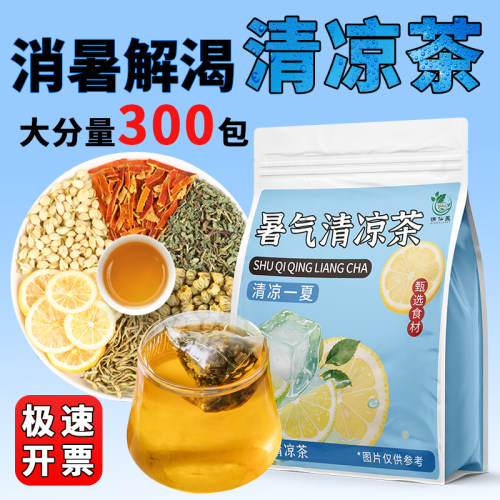 三伏天凉茶金银花茉莉高温薄荷清凉夏季炎热工地防中暑清爽代用茶