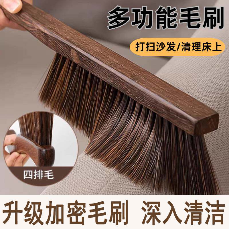 刷子扫床刷鸡翅木床上除尘家用笤帚神器扫帚长柄软毛卧室清洁沙发