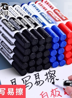 晨光可擦白板笔教师专用批发黑色水性可擦除黑板笔彩色儿童写字记号笔易擦写大头红色可擦黑板白班马克笔