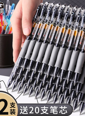 按动中性笔gp1008水性笔学生考试用墨蓝黑色红色按压式签字笔教师办公文具用品学习医生护士处方笔0.5mm