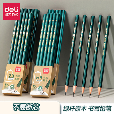 得力铅笔2B考试涂卡笔hb写作