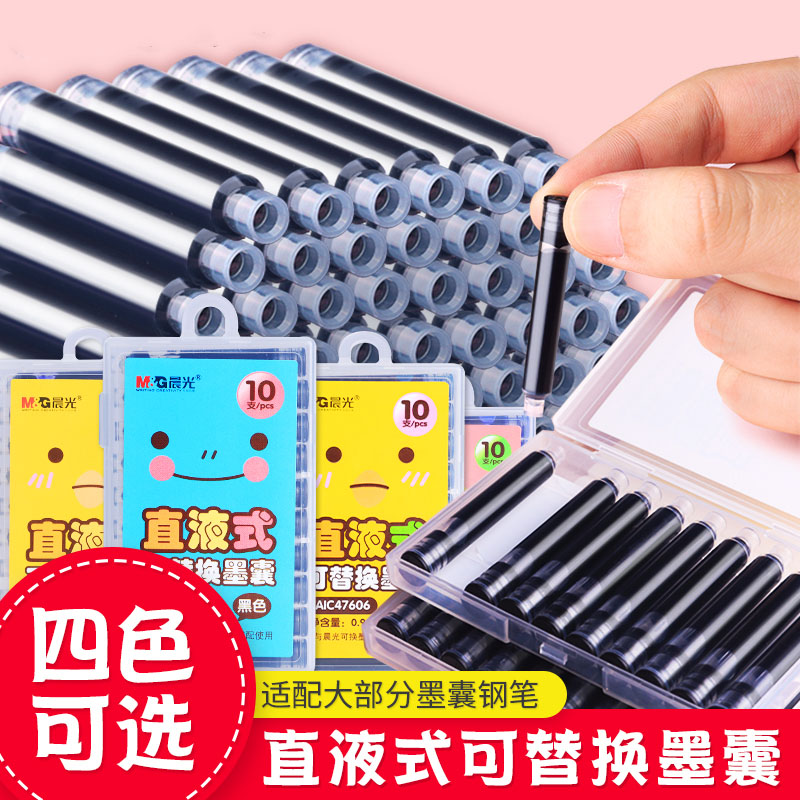 晨光可擦墨囊3.4mm口径黑色图片