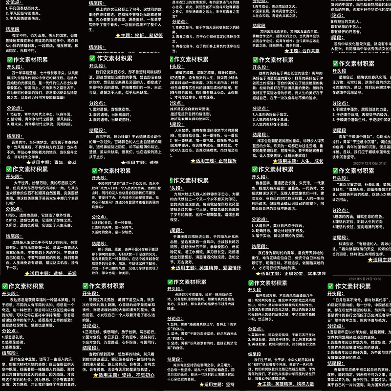 50张作文万能开头和结尾贴纸经典素材手账笔记本装饰防水贴画diy