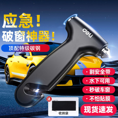 安全锤汽车破窗神器四合一带
