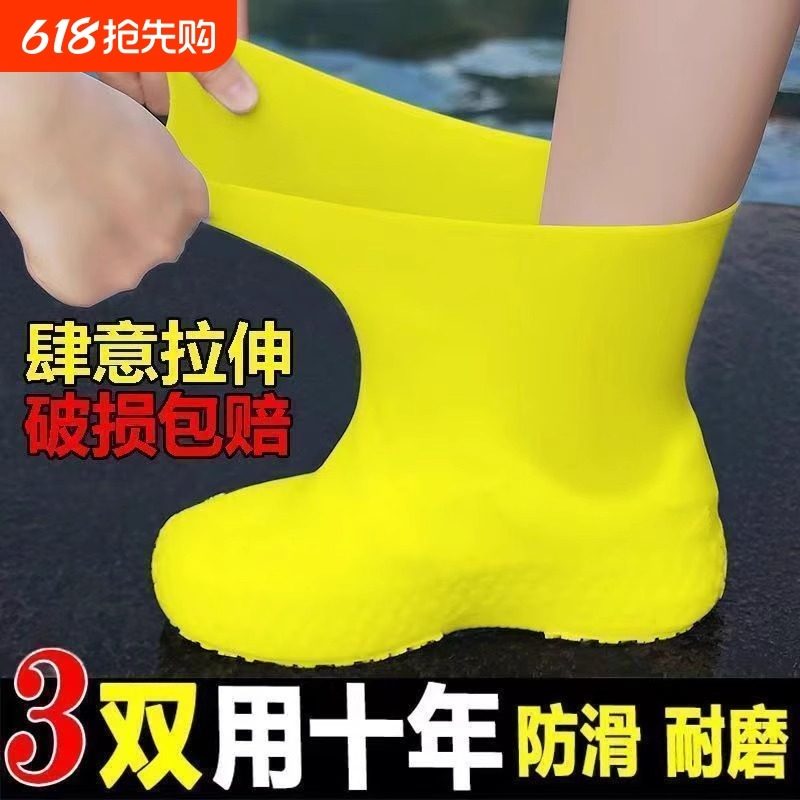 防水防滑加厚耐磨雨鞋套