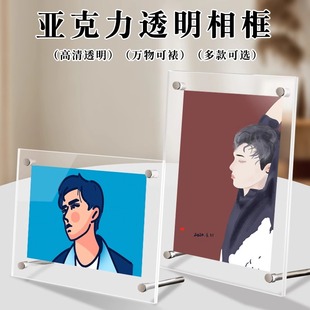 亚克力透明相框摆台明信片6七六7寸演唱会门票票根情侣照片展示架