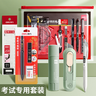 得力2b涂卡笔学生专用考试套装初中生文具考试答题卡专用笔中考高考公务员教资考试透明笔袋胶2b铅笔学习用品