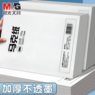 马克笔专用纸彩铅画纸B5美术素描画画纸儿童加厚涂鸦纸速写绘画16开画本学生水彩纸马克纸