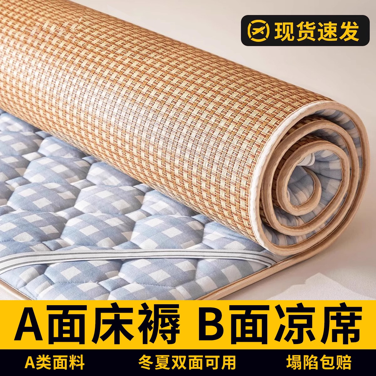 夏季凉席双面用冰丝床垫遮盖物图片