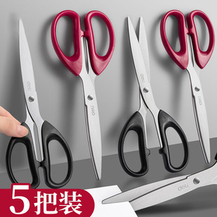 得力文具剪刀办公用家用不锈钢剪刀厨房裁缝剪纸刀大中小号工业手工美工剪刀便携式学生安全多功能剪子用品