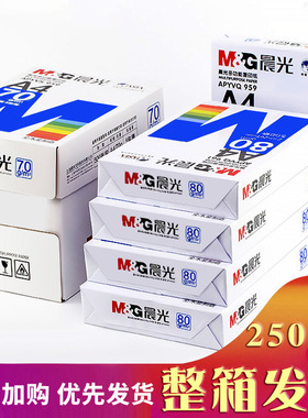 A4打印纸80g加厚复印纸70克多功能500张可双面办公单一包草稿纸打印机专用a四白纸整箱5包装白色包邮批发