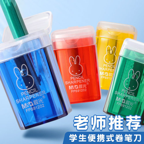 晨光米菲垃圾桶卷笔刀儿童小学生