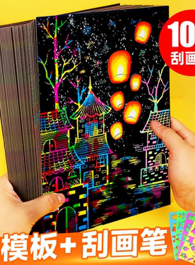a4刮画纸小学生炫彩刮刮画儿童8k刮蜡纸幼儿园创意型黑色刮刮纸