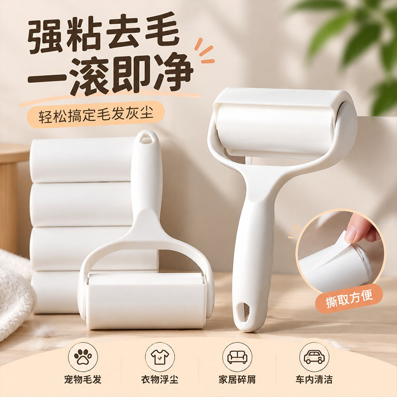粘毛器滚筒去毛神器滚刷卷纸撕纸替换除头发卷毛衣服沾除灰尘滚轮