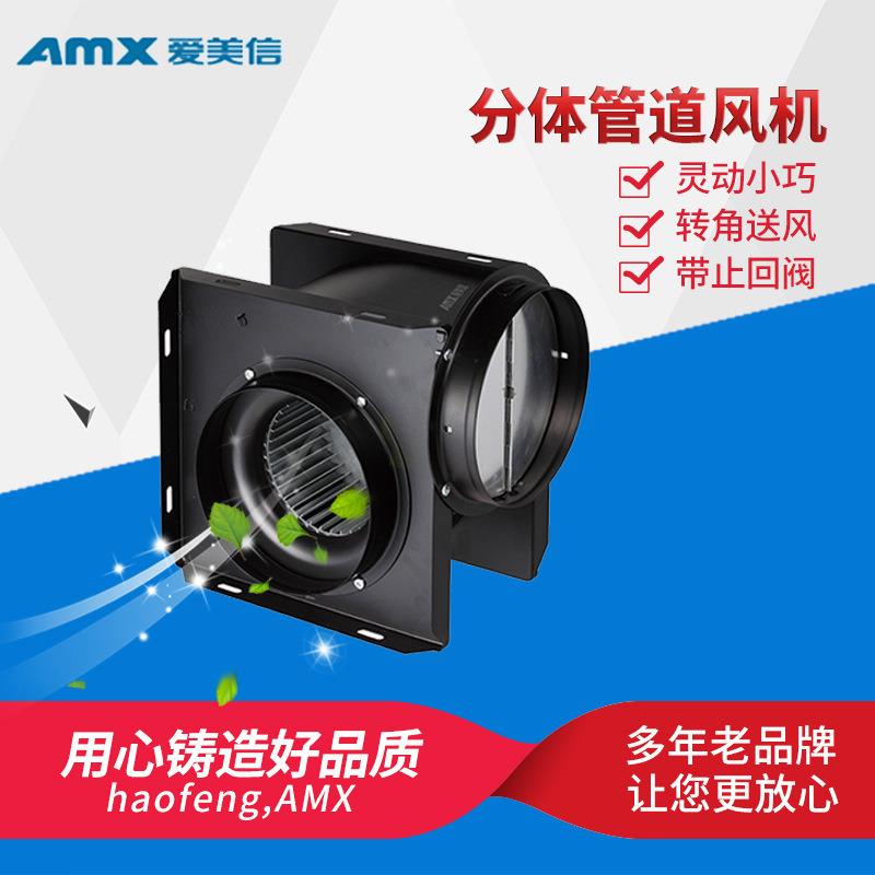 分体式静音超强力换气扇酒店卫生间排气扇管道通风厂家直售