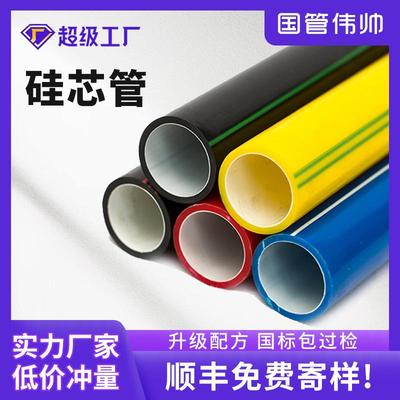 硅芯管pe穿线保护套管可定制彩色阻燃硅芯管电工穿线管吹缆通信管