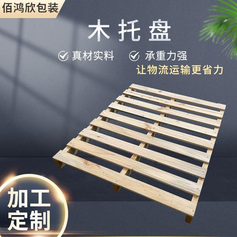 厂家供应两面进叉托盘叉车木卡板仓库木栈板托盘码头吊运木质托盘