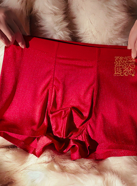 男士高奢红色内裤中腰四角无痕本命年底裤结婚喜庆四角裤头0108k