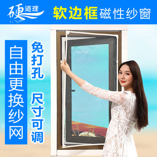 隐u形纱窗网磁铁自粘简易防尘家用纱窗纱 磁性防蚊纱窗免打孔夏季