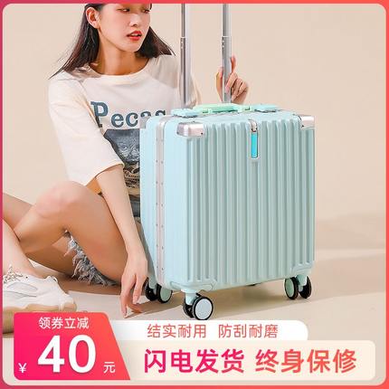 18寸小行李箱女小型轻便2024新款20可登机号拉杆密码旅行箱子男16