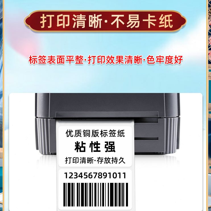 六排铜版不干胶标签纸打印条码条形码铜板尺码标签小标贴纸索引笔