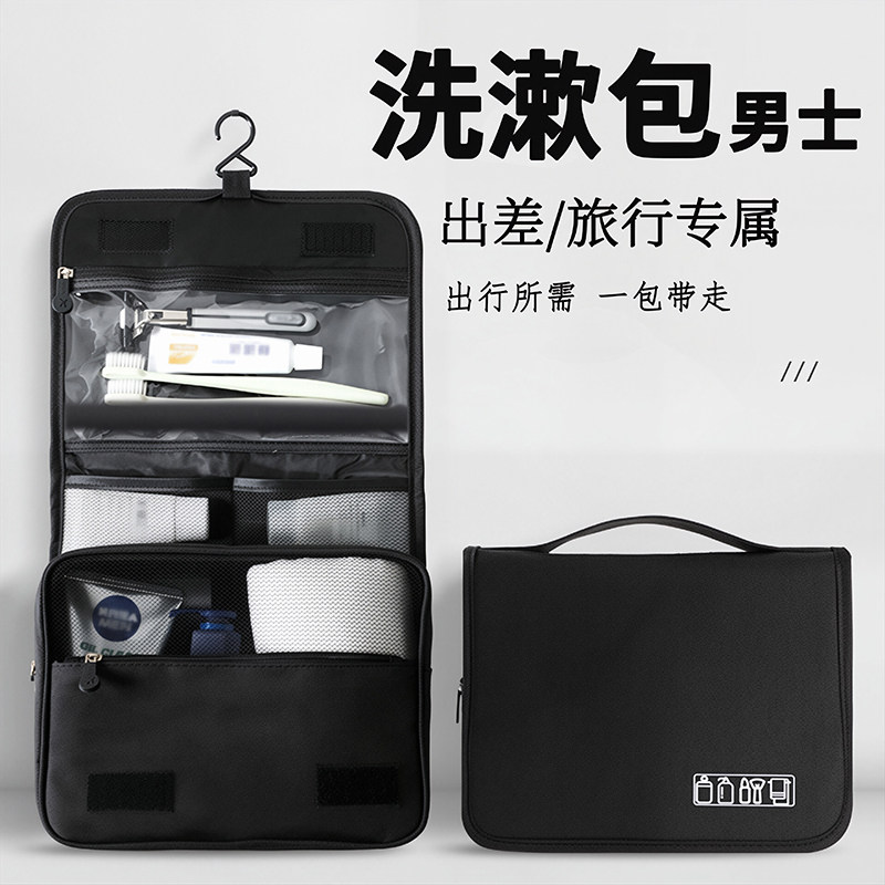 旅行出差无痕折叠便携洗漱包