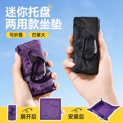 折叠坐垫户外出便携超轻置物托盘