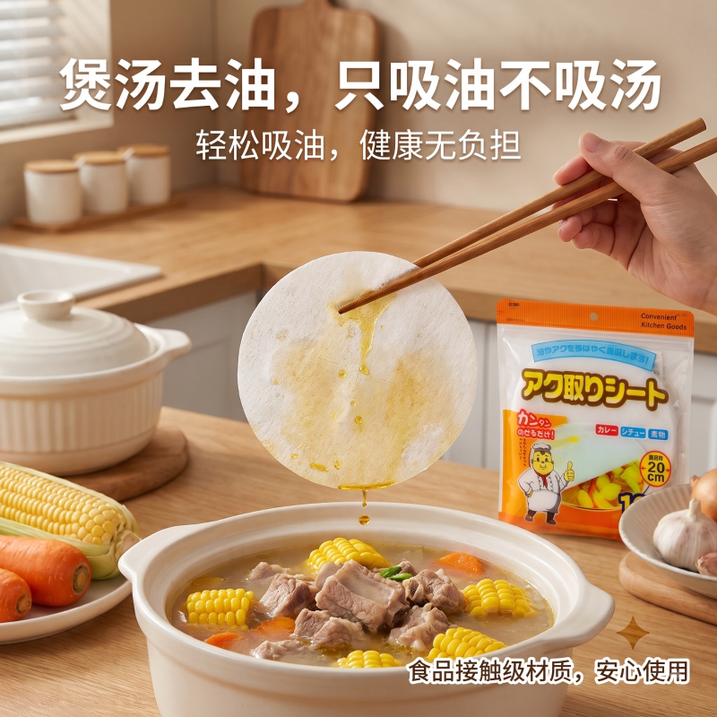 食品级煲汤吸油纸加厚24片