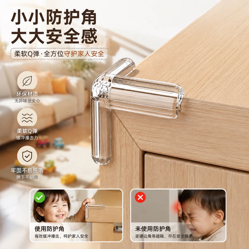 气囊缓冲窗户防撞角防磕碰10只