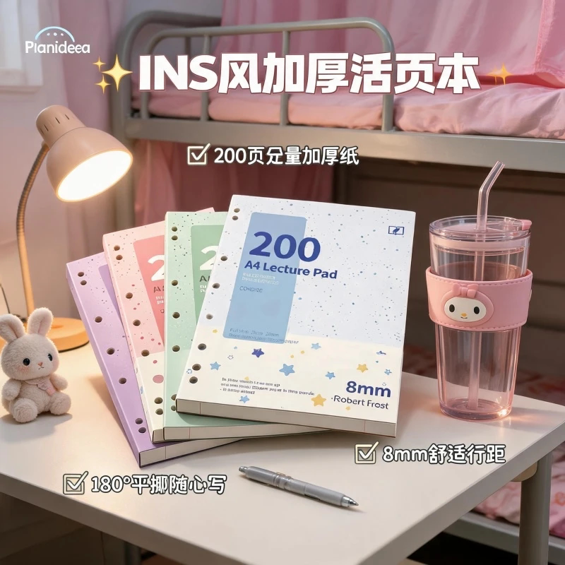 【薄脆本】学生加厚简约草稿本
