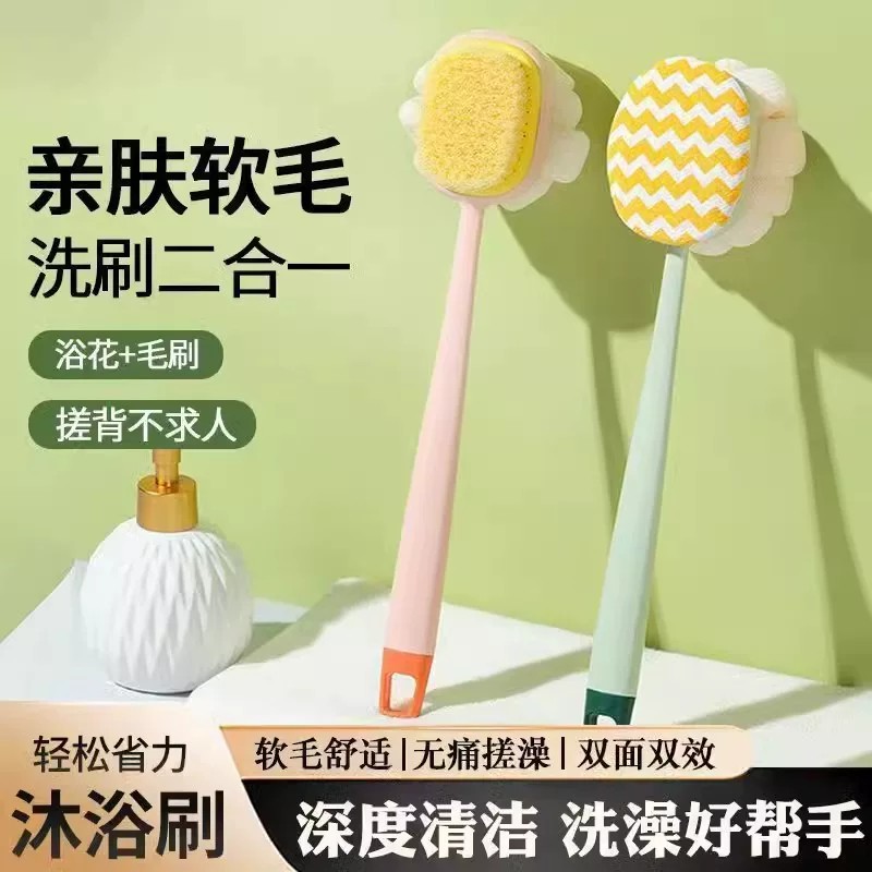 【二合一】长柄软毛双面沐浴刷