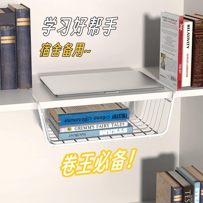 桌下收纳架置物架宿舍挂篮好物书桌下挂衣柜分层隔板桌面挂架