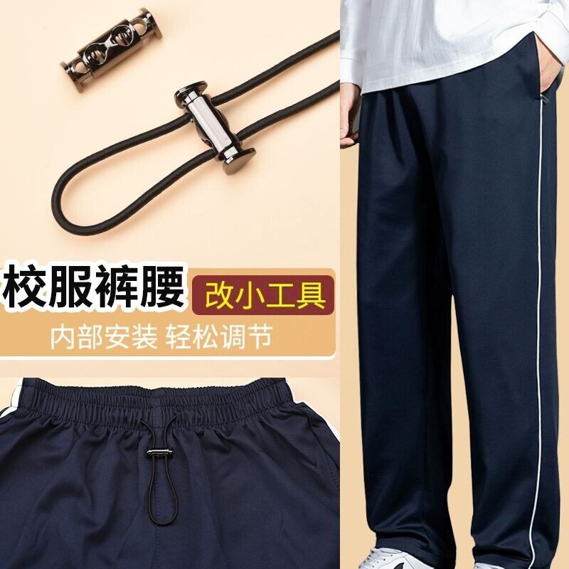 校服裤腰收紧免缝弹力松紧带