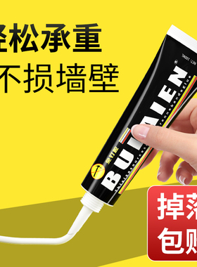 胶水免钉胶强力胶墙面瓷砖专用金属置物架免打孔白乳木工小支速干