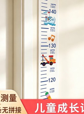 卡通儿童身高墙贴可移除不伤墙