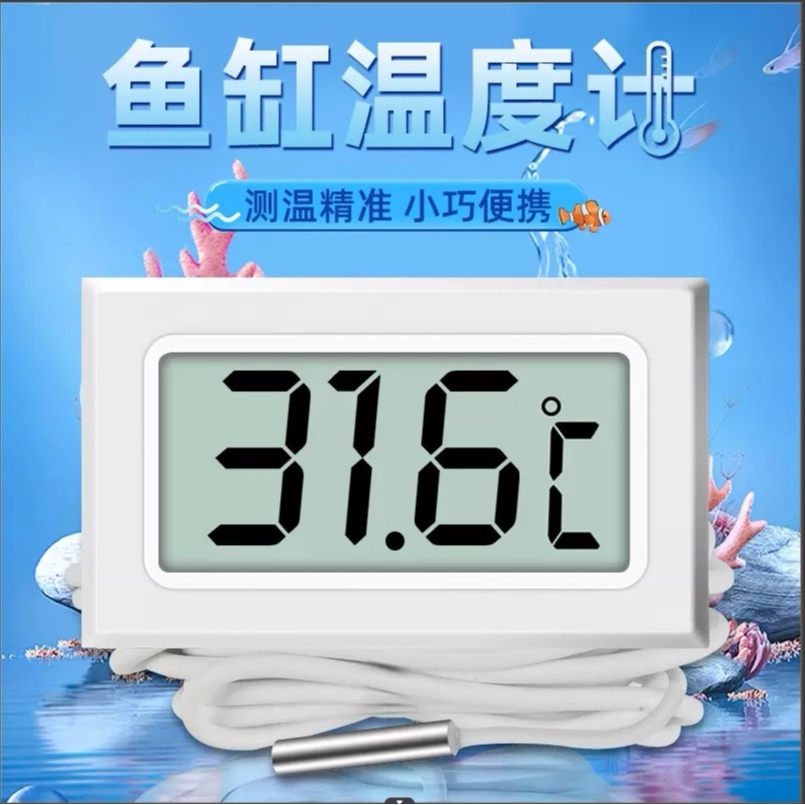 高精度数显探头温度计