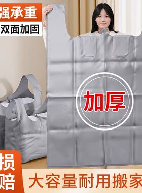 【特惠】搬家打包袋加厚大容量