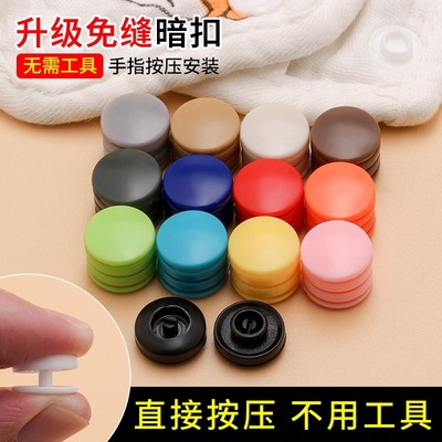 四合扣免缝暗扣按扣钉扣