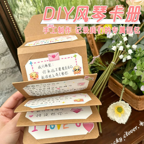 风琴本卡册抽拉式贺卡手材料包