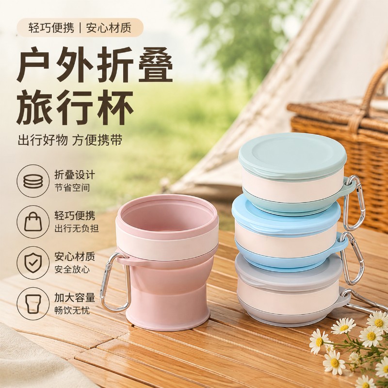 旅行便携式折叠水杯户外露营徒步